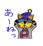 キャッツアイな仲間達（個別スタンプ：33）