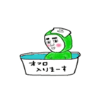 みどり坊や（よく使う言葉）（個別スタンプ：21）