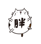 Miao and Mr.Tie Part 2（個別スタンプ：3）