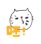 Miao and Mr.Tie Part 2（個別スタンプ：4）