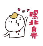 Miao and Mr.Tie Part 2（個別スタンプ：23）
