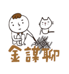 Miao and Mr.Tie Part 2（個別スタンプ：36）
