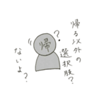 とにかく家に帰りたい人。（個別スタンプ：38）