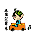 The children's world（個別スタンプ：30）