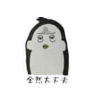 DOSUKOI PENGUIN（個別スタンプ：10）