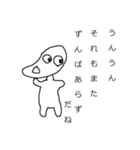 ずんばあらず（個別スタンプ：5）