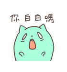 Not a cat（個別スタンプ：4）