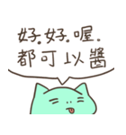 Not a cat（個別スタンプ：5）