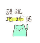 Not a cat（個別スタンプ：9）