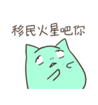 Not a cat（個別スタンプ：10）