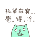 Not a cat（個別スタンプ：12）