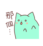 Not a cat（個別スタンプ：13）