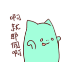 Not a cat（個別スタンプ：14）