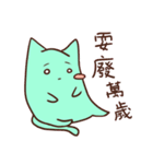Not a cat（個別スタンプ：21）