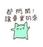 Not a cat（個別スタンプ：22）