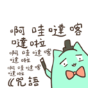 Not a cat（個別スタンプ：25）