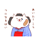 おてもにゃん（個別スタンプ：8）