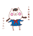 おてもにゃん（個別スタンプ：14）