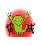 漢字deおおさんしょううお（個別スタンプ：5）