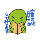 漢字deおおさんしょううお（個別スタンプ：12）