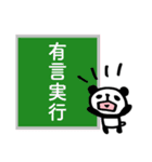 ゆるゆるパンダda2（個別スタンプ：6）