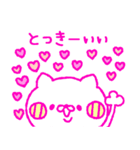 ♥とっきーに送ろう♥（個別スタンプ：1）