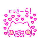 ♥とっきーに送ろう♥（個別スタンプ：2）