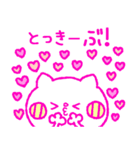 ♥とっきーに送ろう♥（個別スタンプ：3）