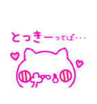 ♥とっきーに送ろう♥（個別スタンプ：26）