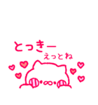 ♥とっきーに送ろう♥（個別スタンプ：29）