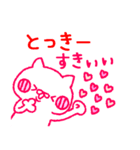 ♥とっきーに送ろう♥（個別スタンプ：32）