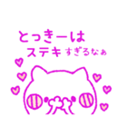 ♥とっきーに送ろう♥（個別スタンプ：36）