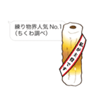 吹き出しと、ちくわ。（個別スタンプ：23）