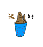 mud（個別スタンプ：1）