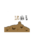 mud（個別スタンプ：4）