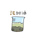 mud（個別スタンプ：5）