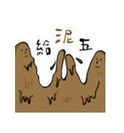 mud（個別スタンプ：8）
