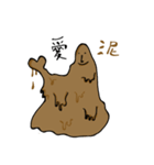 mud（個別スタンプ：9）