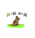mud（個別スタンプ：14）