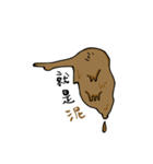 mud（個別スタンプ：17）