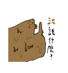 mud（個別スタンプ：18）