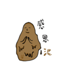 mud（個別スタンプ：19）