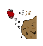 mud（個別スタンプ：23）