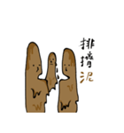 mud（個別スタンプ：24）