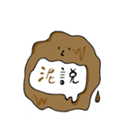 mud（個別スタンプ：27）
