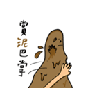 mud（個別スタンプ：28）