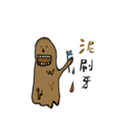 mud（個別スタンプ：29）