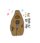 mud（個別スタンプ：30）