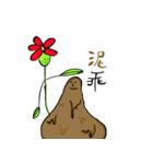 mud（個別スタンプ：32）