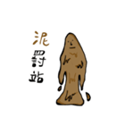 mud（個別スタンプ：33）